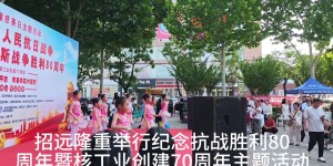 薪火相传筑梦金都 铭记历史永续和平