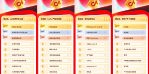 大家双11都在搜什么？抖音电商搜索榜新鲜出炉